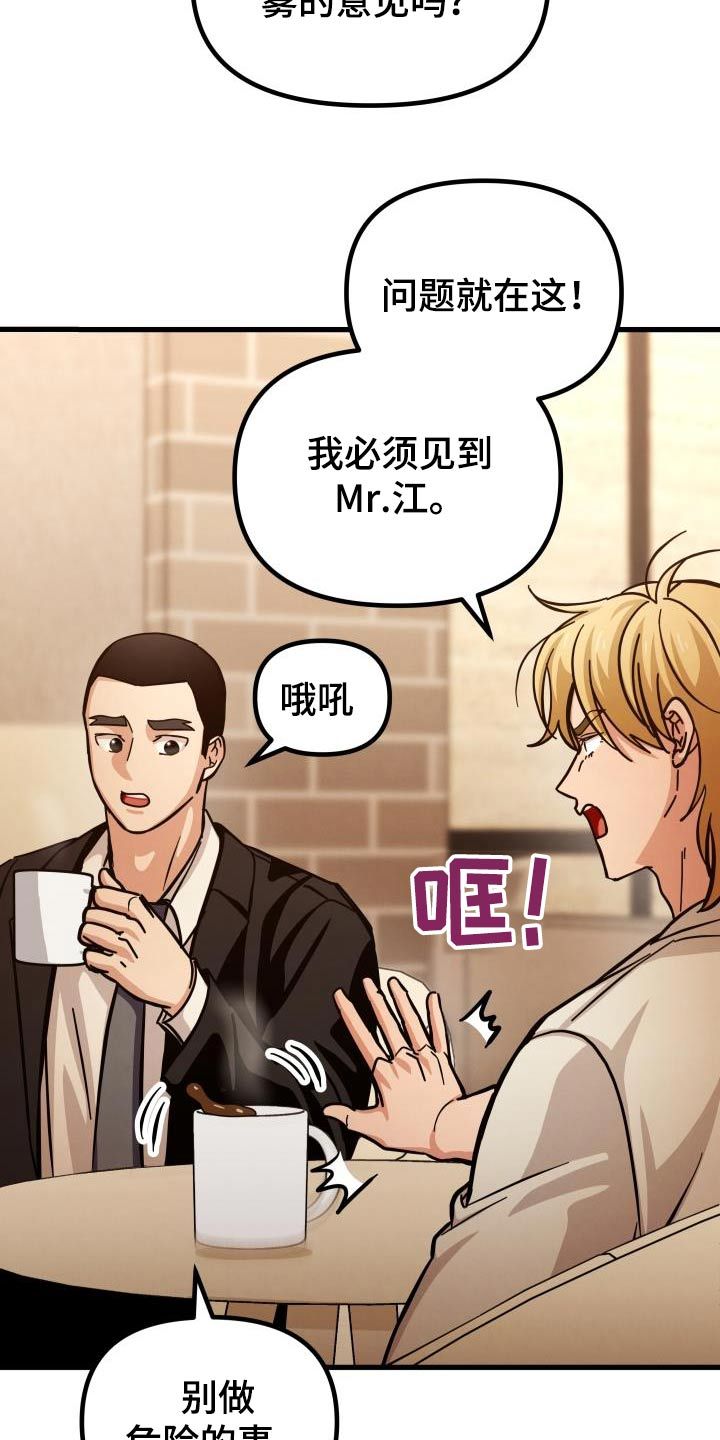 爱情的迷雾里漫画,第109话3图