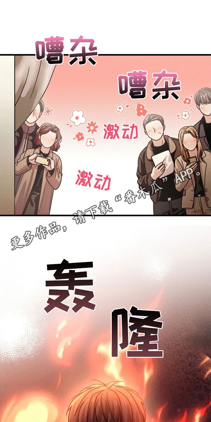 烟雾中的爱情漫画,第57话1图