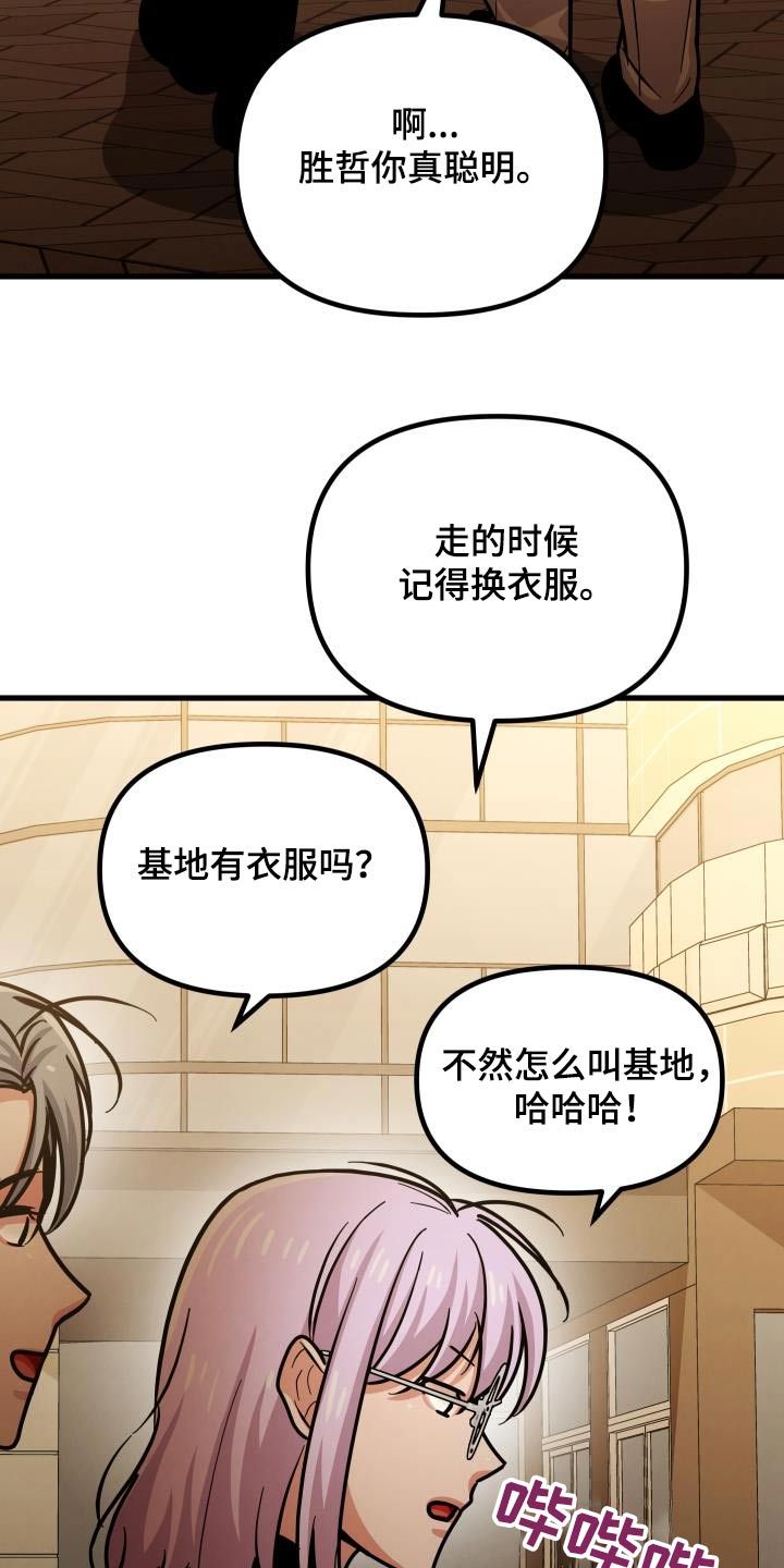 浓雾俄罗斯电影结局漫画,第91话2图