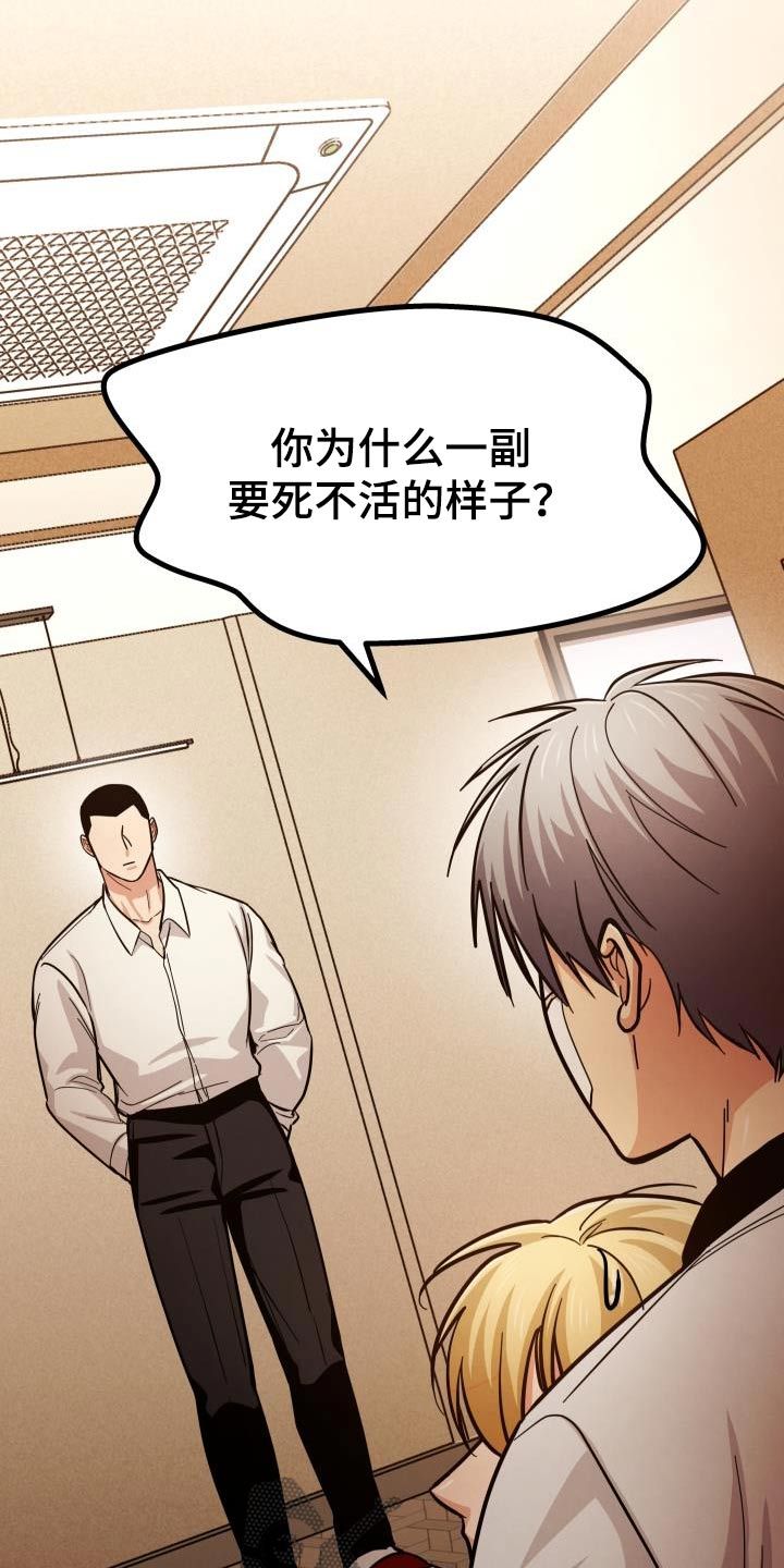 雾中的爱情漫画,第101话1图