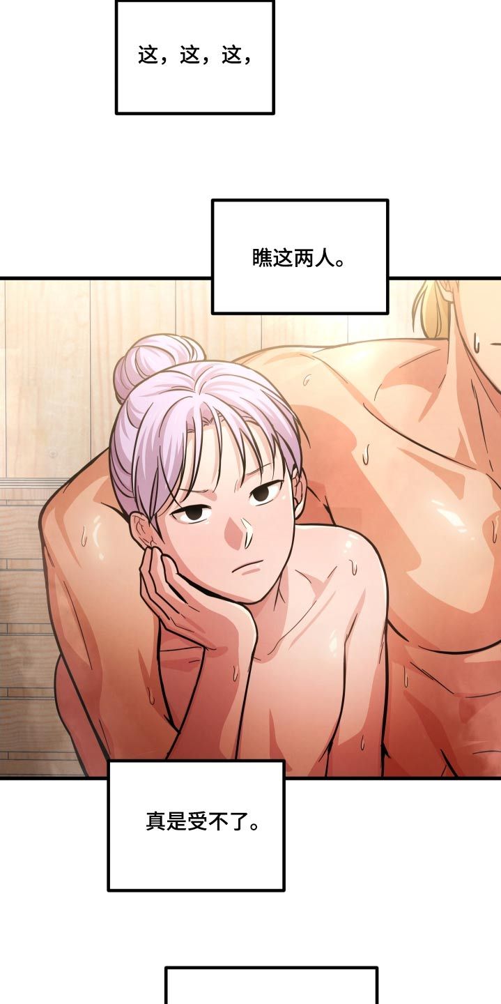 雾中的爱情漫画,第66话2图