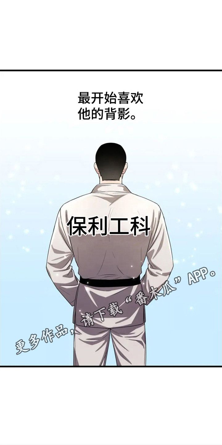 浓雾里的爱是非主流吗漫画,第4话5图