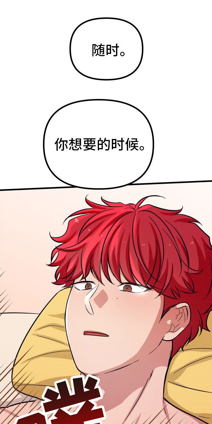 浓雾的雾漫画,第20话1图