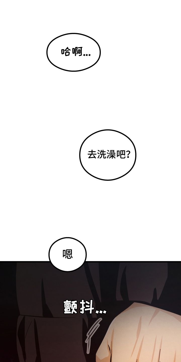 浓雾里的爱情漫画,第47话1图