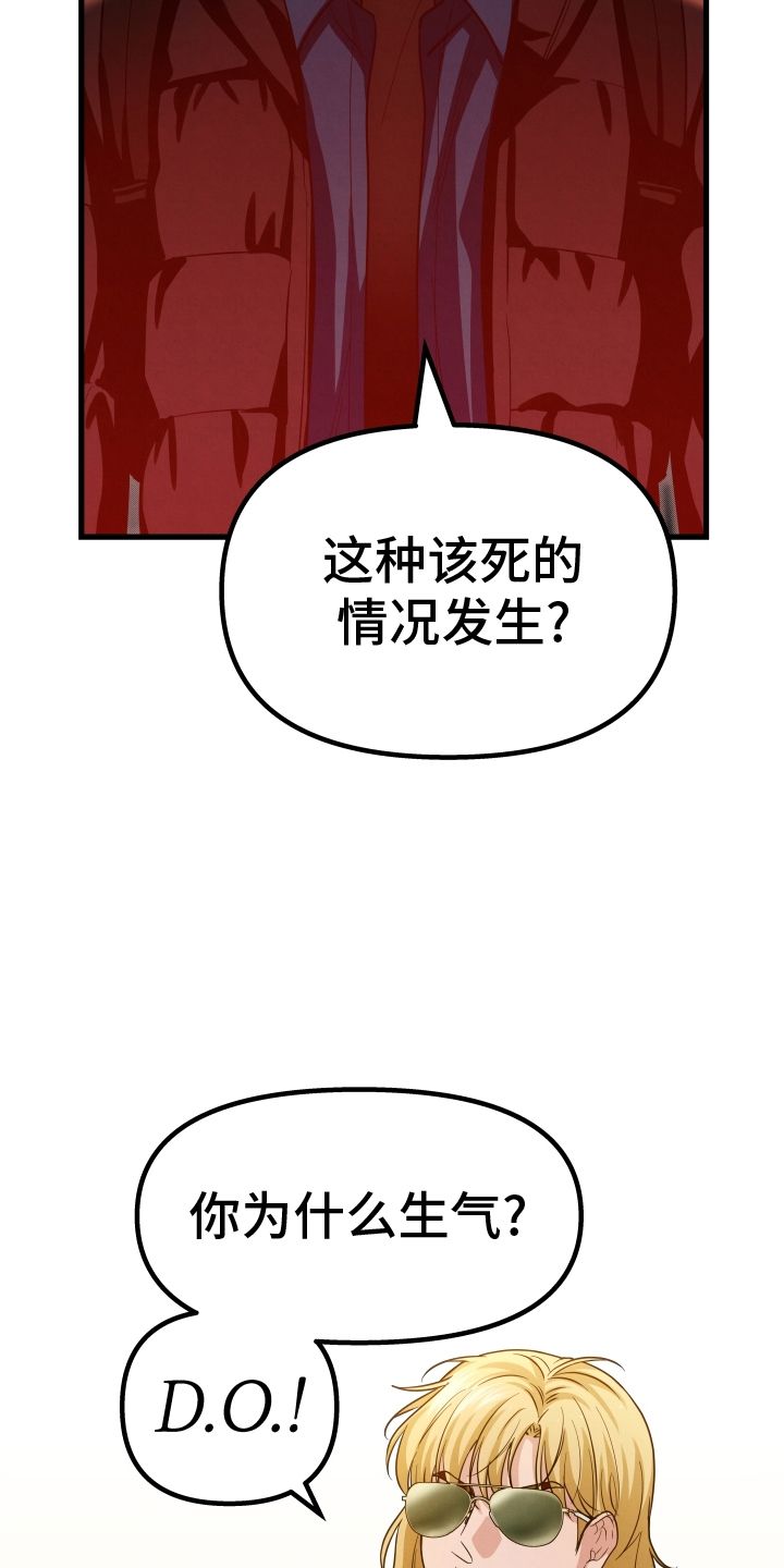 浓雾的夜漫画,第32话5图