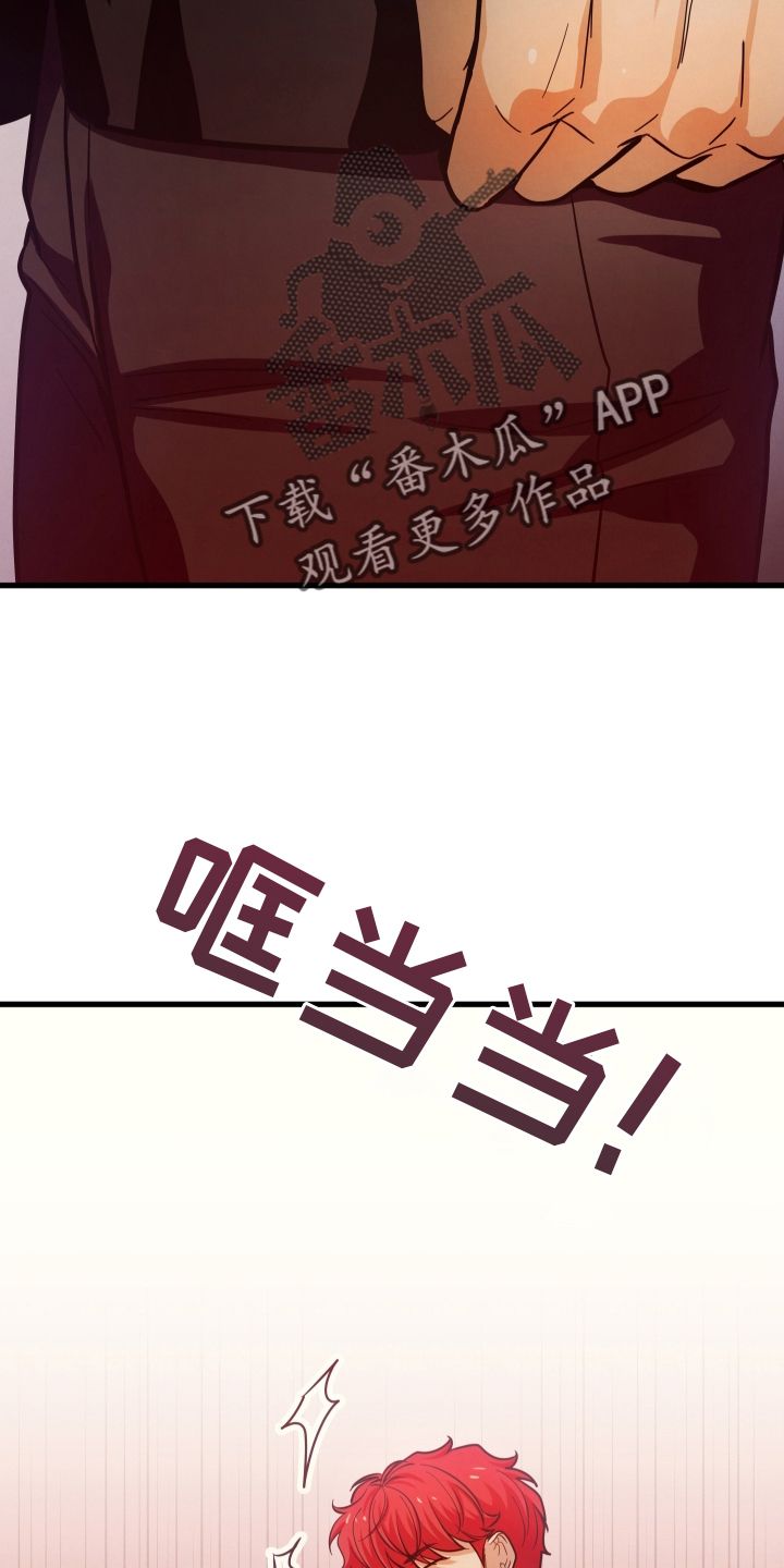 浓雾的背后漫画,第47话2图