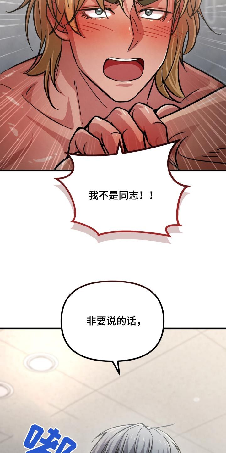 爱情的迷雾里漫画,第75话3图