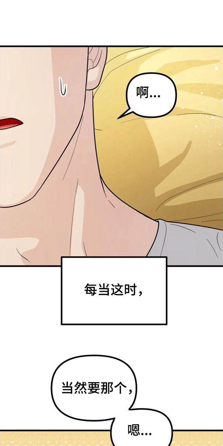 浓雾歌词漫画,第5话1图