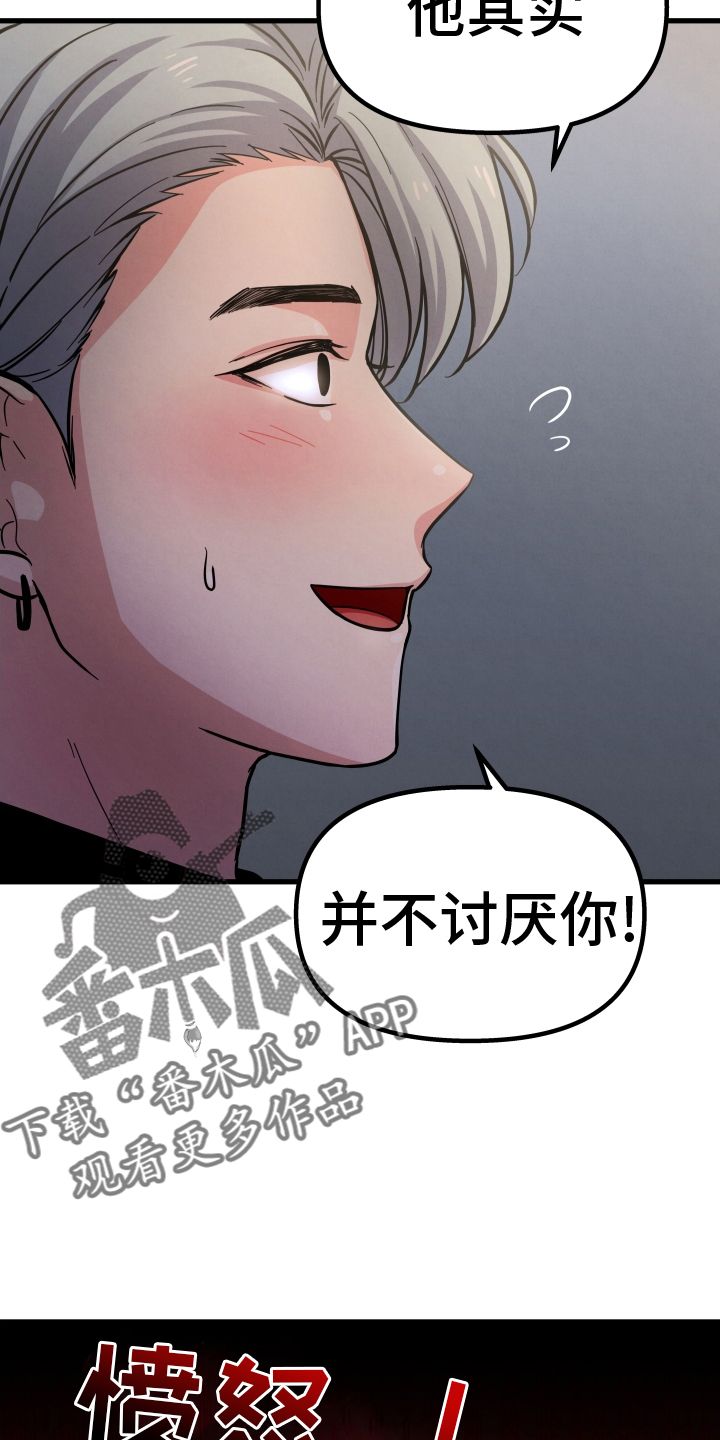 爱情的迷雾里漫画,第40话4图