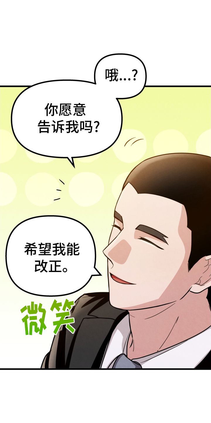 爱情的迷雾里漫画,第32话4图