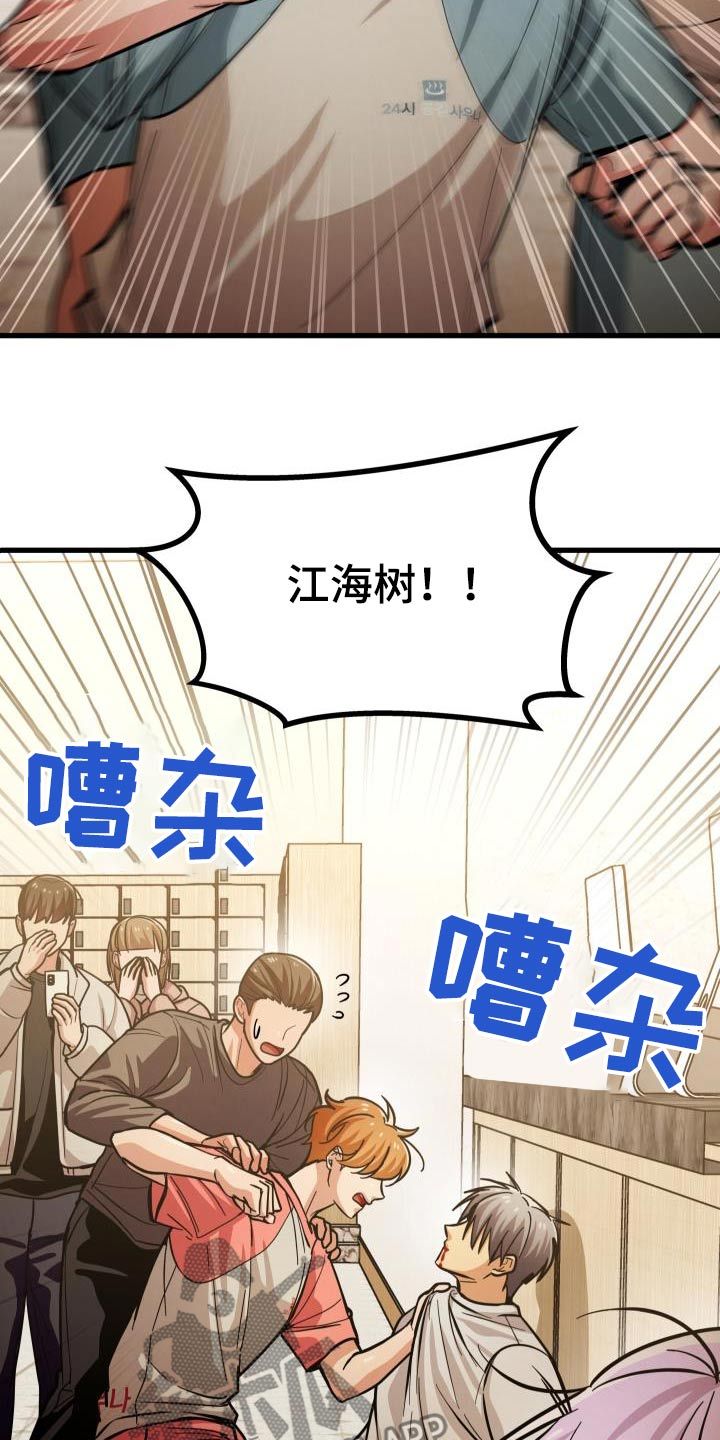 浓雾里的爱情漫画免费漫画,第89话2图