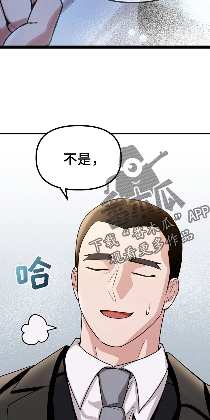 爱情的迷雾里漫画,第32话1图