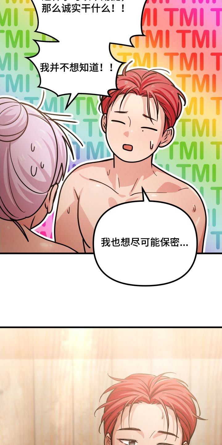 浓雾电影解析漫画,第67话3图