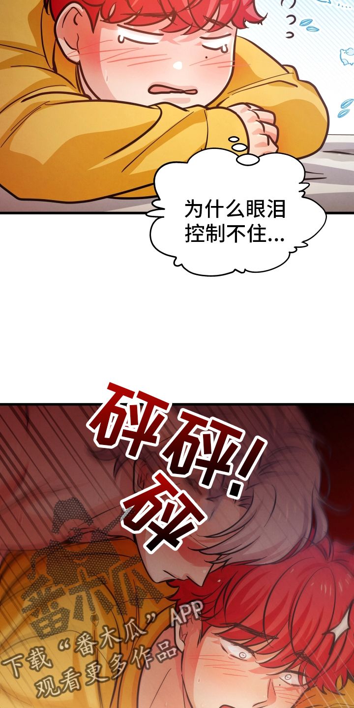 浓雾的背后漫画,第46话2图