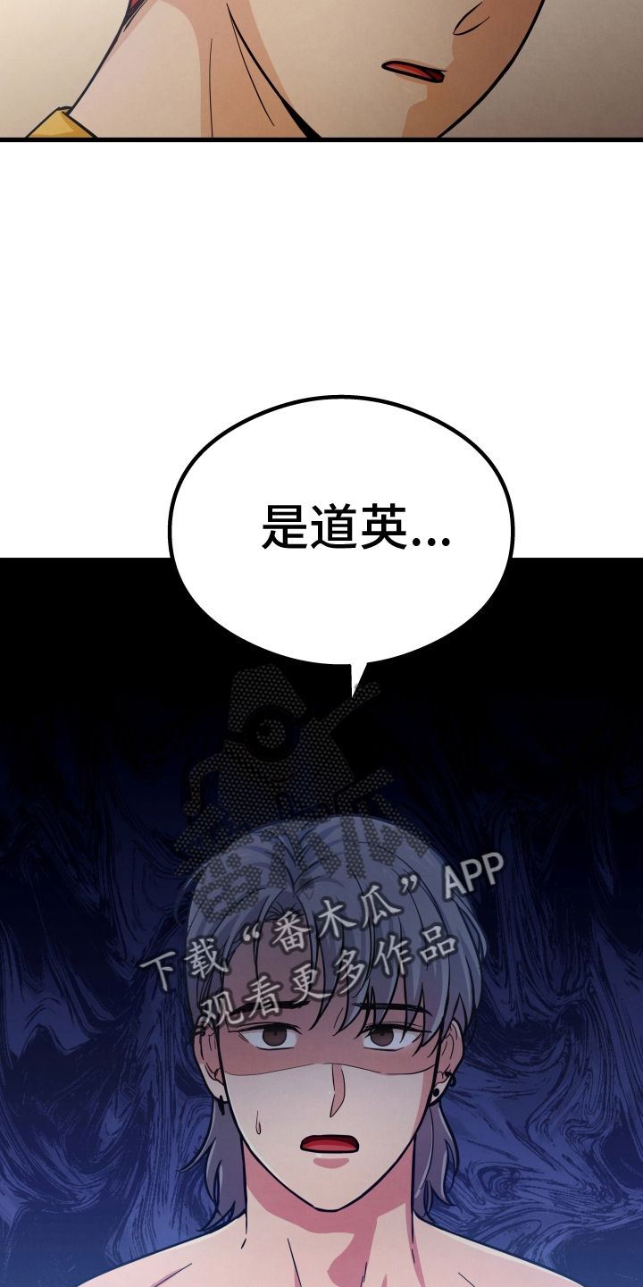 雾中的爱情漫画,第47话1图