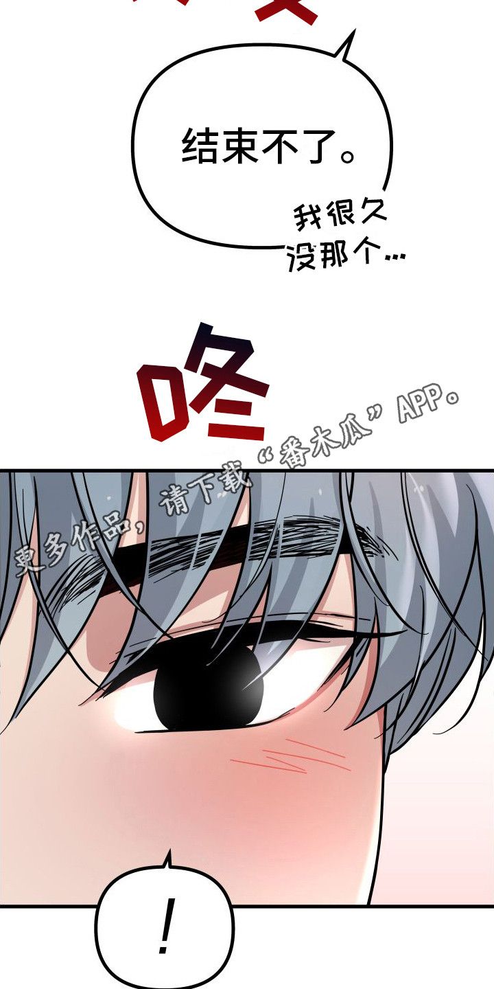 浓雾里的爱情又叫什么漫画,第18话5图