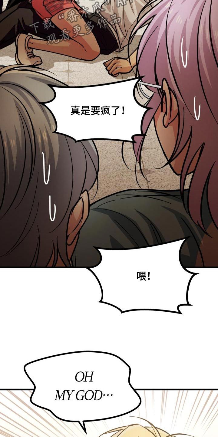 爱情的迷雾里漫画,第89话3图