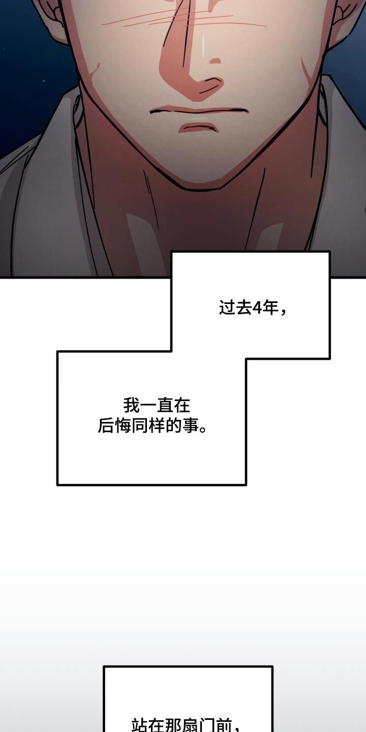 雾中的爱情漫画,第99话3图