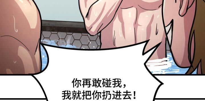 浓雾里的爱情又叫什么漫画,第75话2图