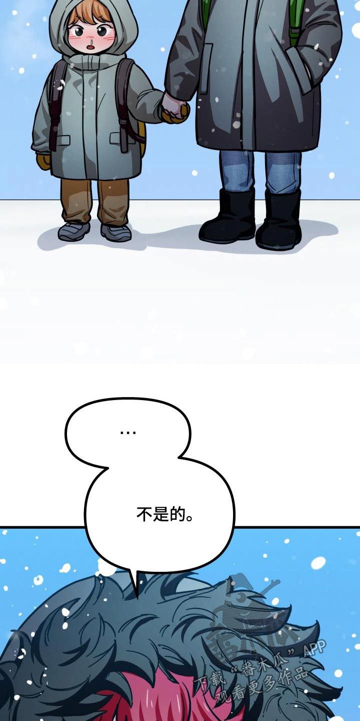 雾中的爱情漫画,第92话5图