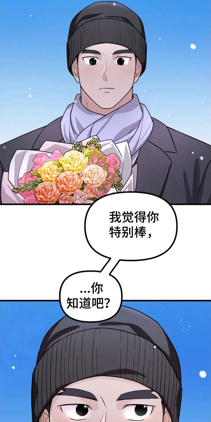 爱情的迷雾里漫画,第2话5图