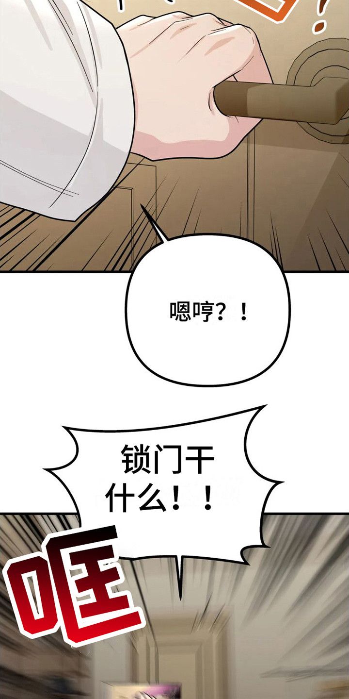 爱情的迷雾里漫画,第8话3图