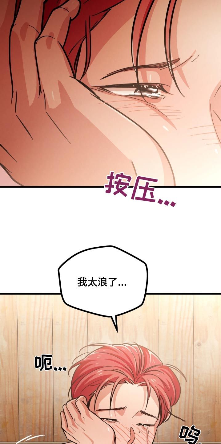 雾中的爱情漫画,第72话1图