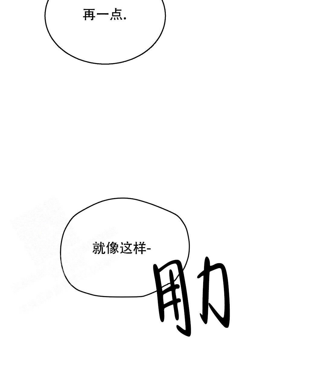 信息素恐惧症漫画在线免费观看漫画,第64话5图