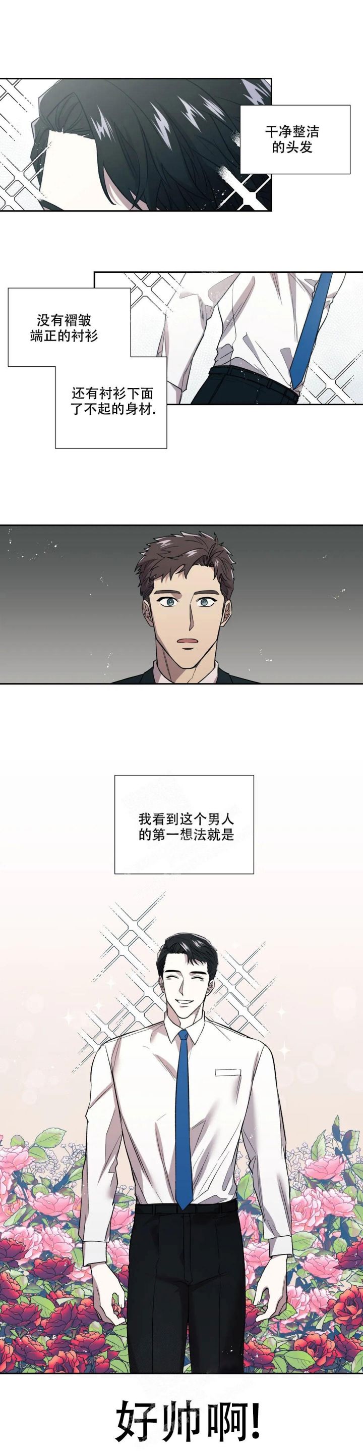 信息素恐惧症讲了什么漫画,第5话1图