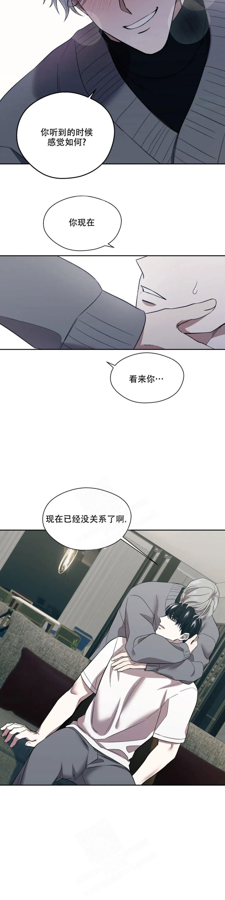 信息素恐惧症结局是be吗漫画,第8话4图