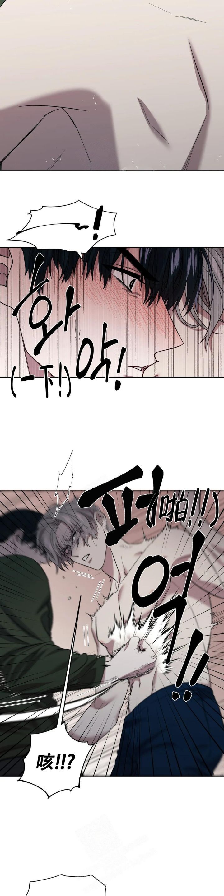 信息素恐惧症漫画在线免费观看漫画,第14话2图