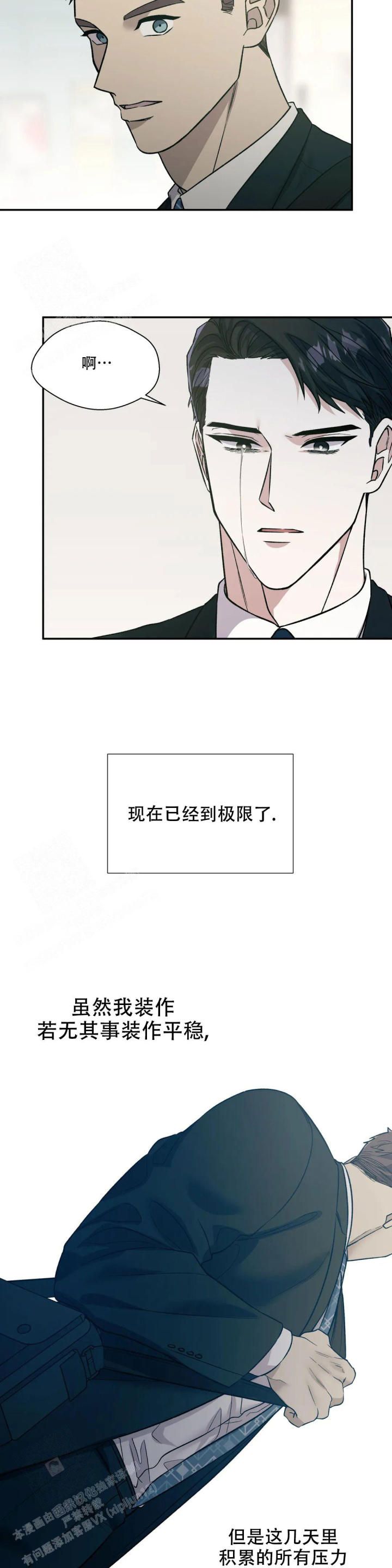 信息素恐惧症漫画在线免费观看漫画,第60话5图