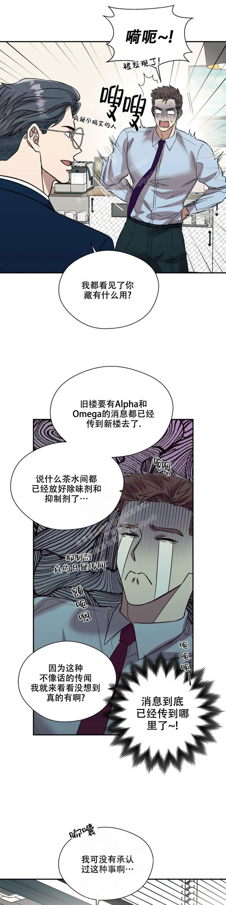 信息素恐惧症漫画,第52话2图