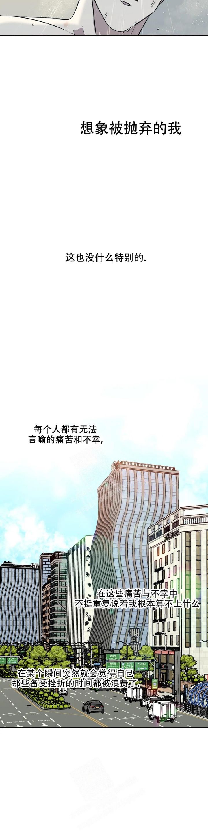 信息素恐惧症讲了什么漫画,第34话1图