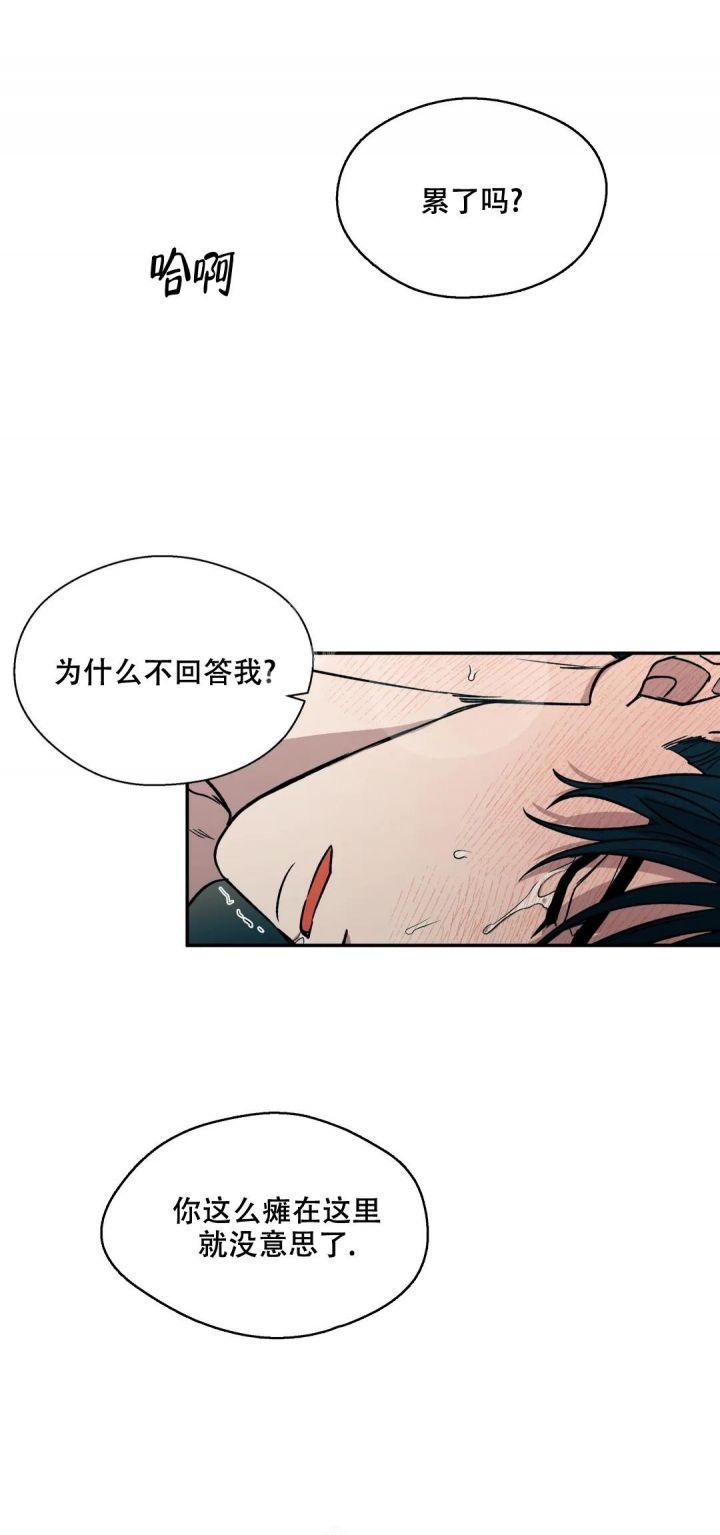 信息素恐惧症作者漫画,第29话5图