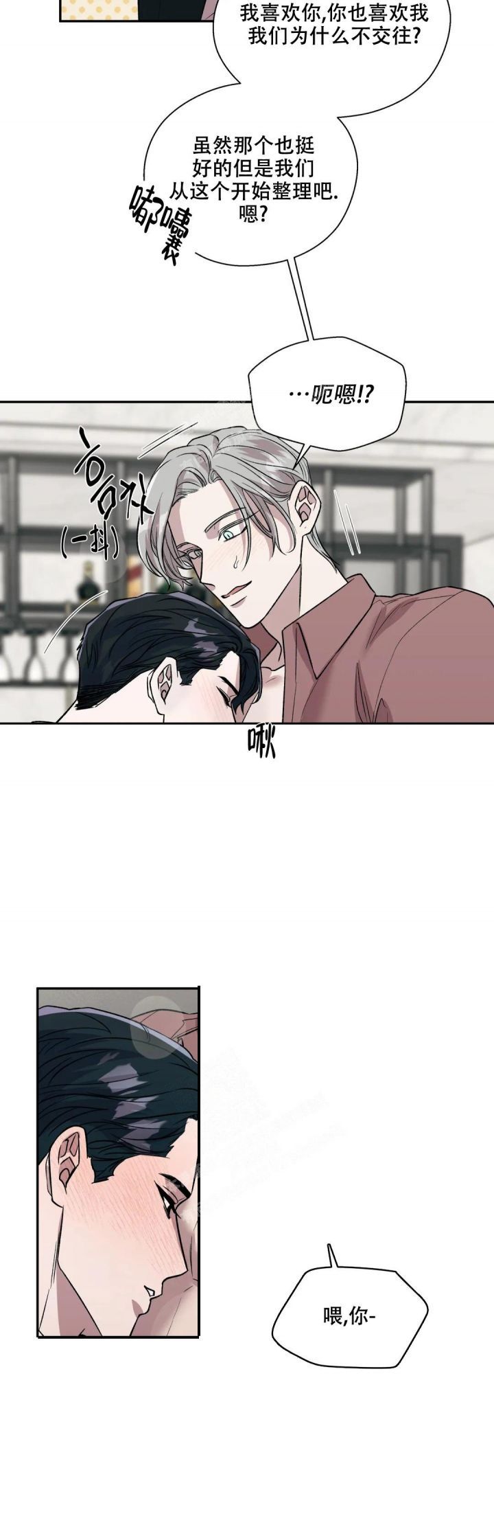 信息素恐惧症漫画在线免费观看漫画,第44话4图