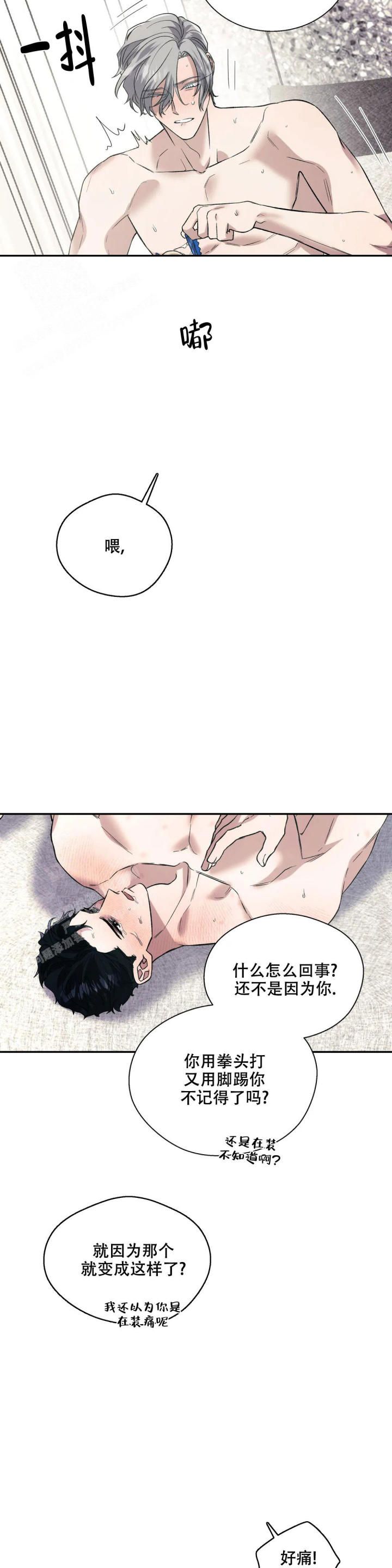 信息素躁郁症全文免费阅读漫画,第68话5图