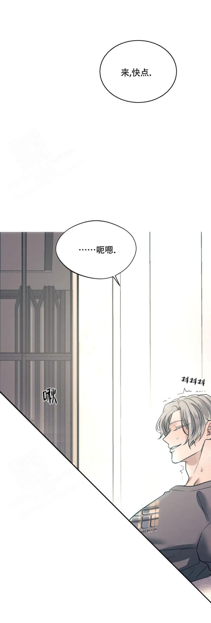 信息素恐惧症漫画在线免费观看漫画,第64话2图