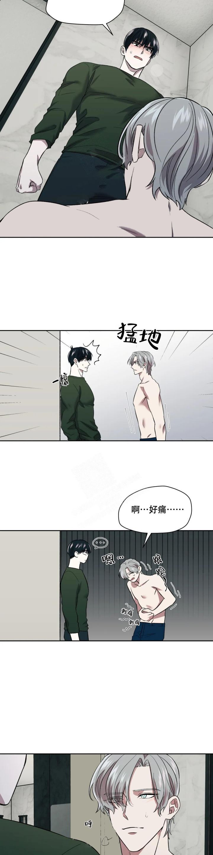 信息素恐惧症讲了什么漫画,第14话5图