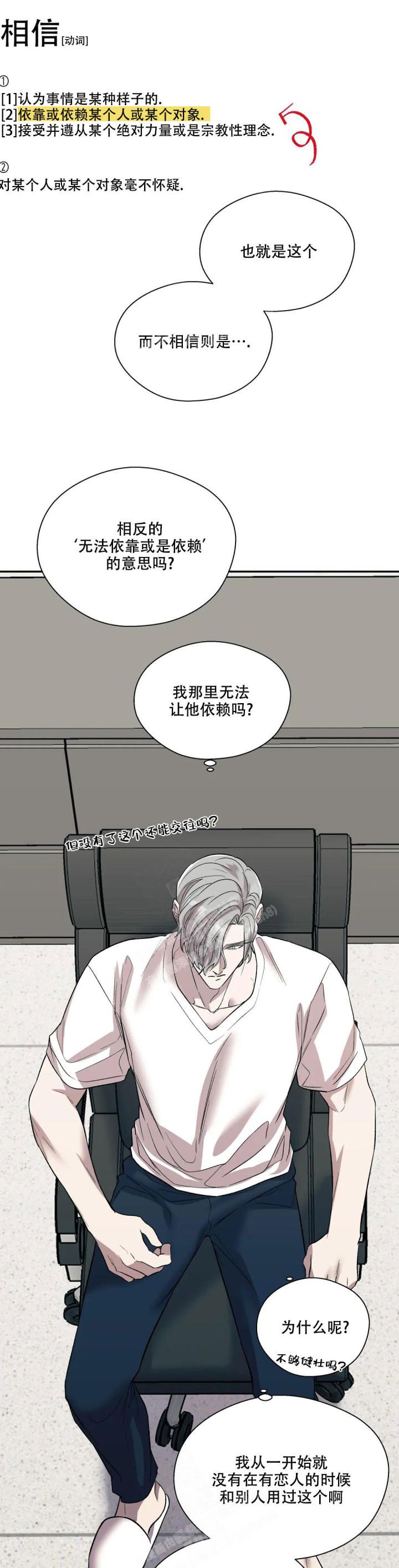 信息素恐惧症最新一话漫画,第55话1图