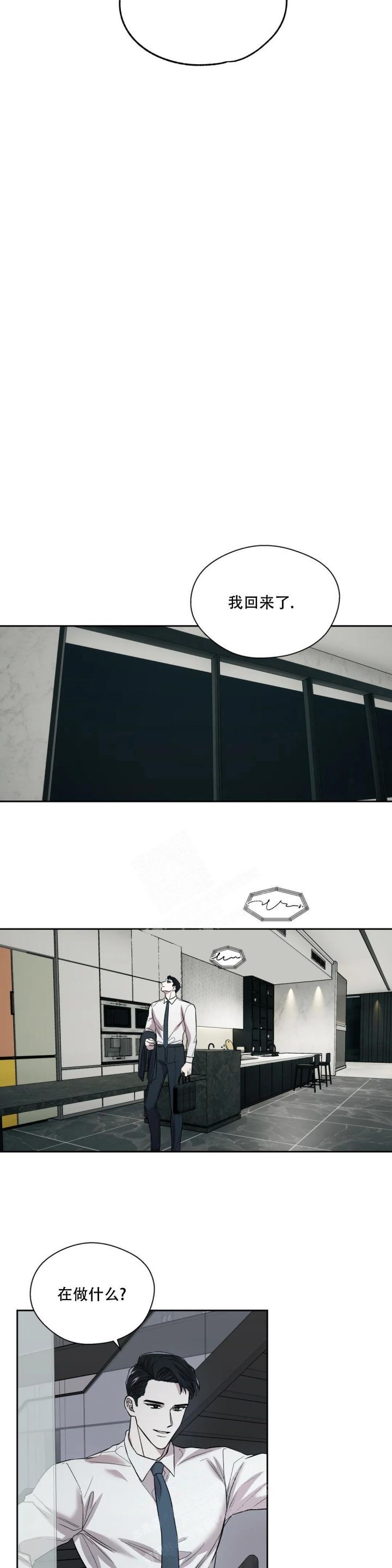 信息素恐惧症结局是be吗漫画,第19话3图