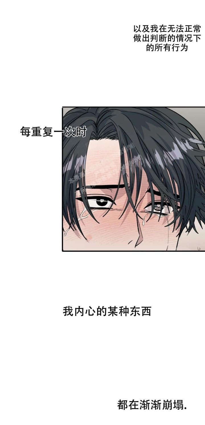 信息素恐惧症漫画,第29话4图