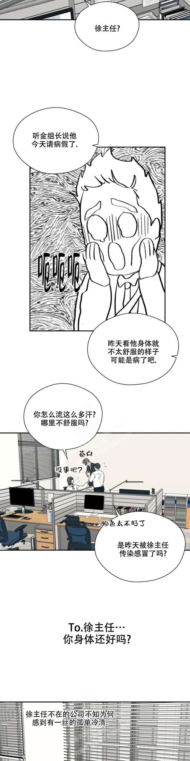 信息素恐惧症漫画在线免费观看漫画,第50话3图