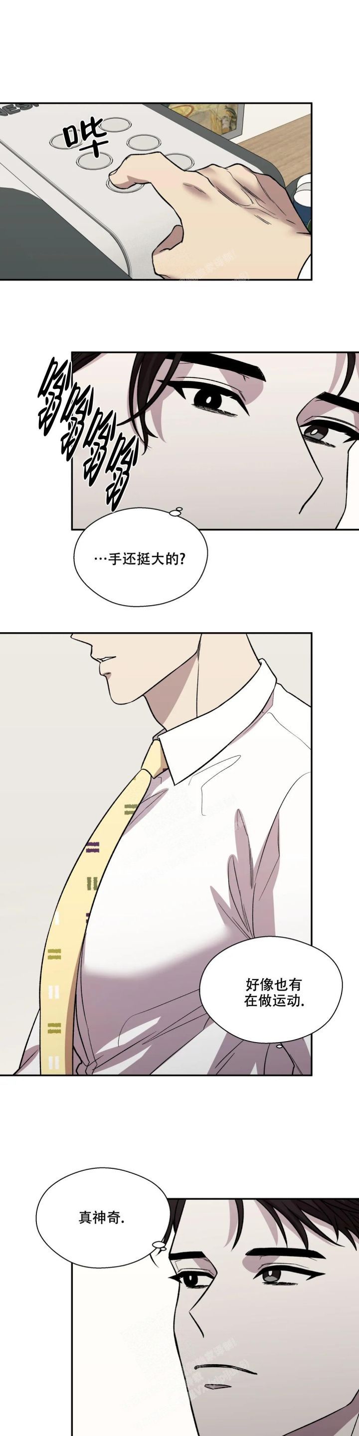 信息素恐惧症讲了什么漫画,第36话5图