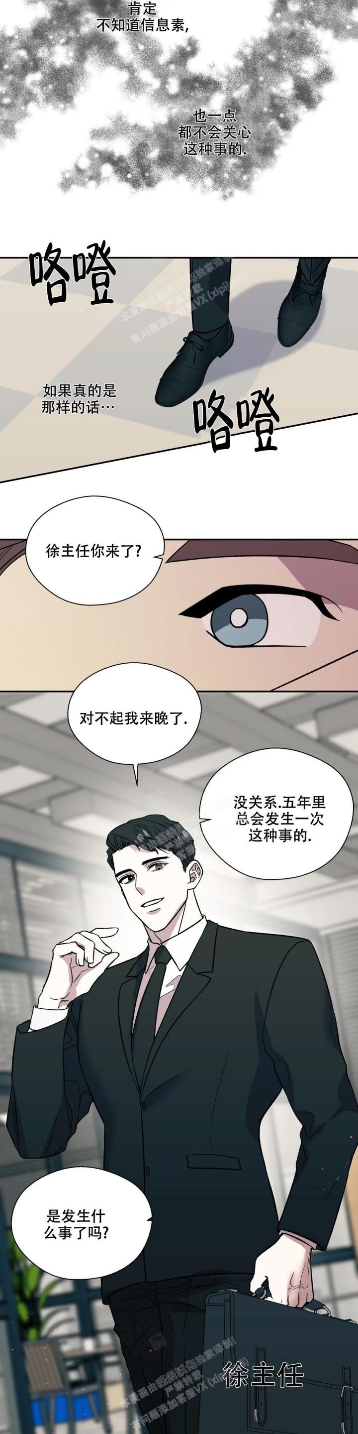 信息素恐惧症最新一话漫画,第32话5图