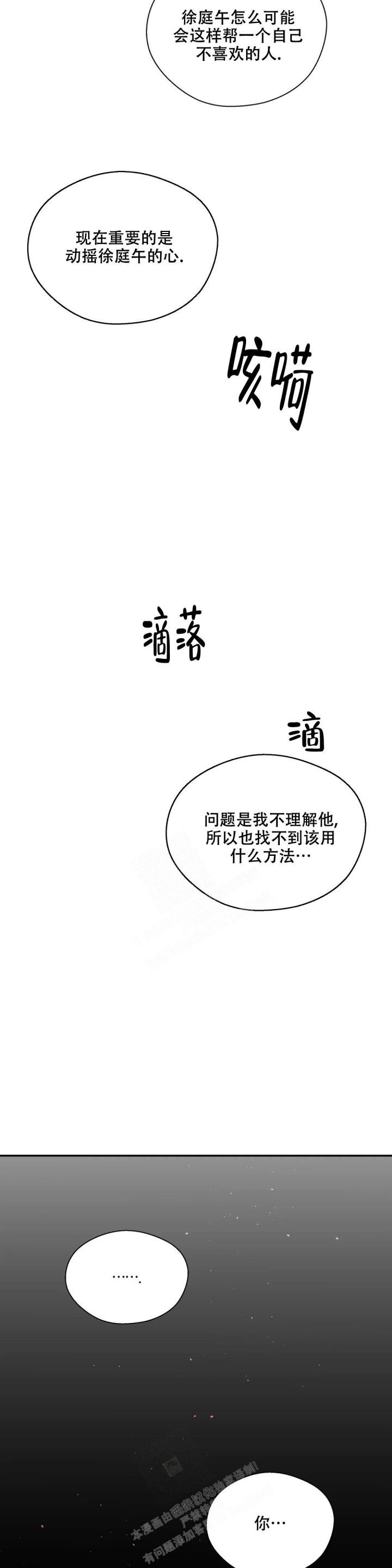 信息素恐惧症结局是be吗漫画,第44话3图