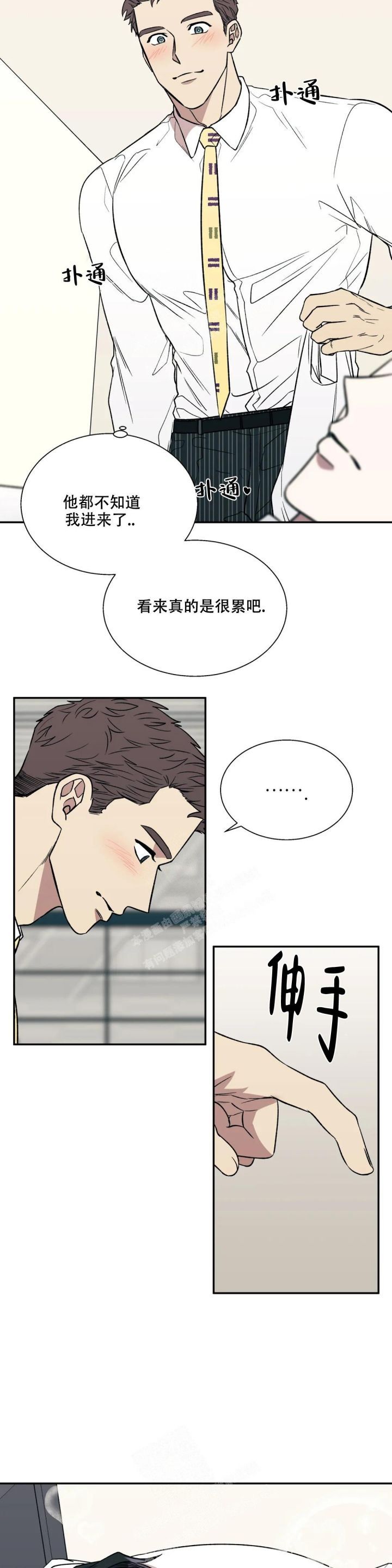 信息素恐惧症讲了什么漫画,第35话2图