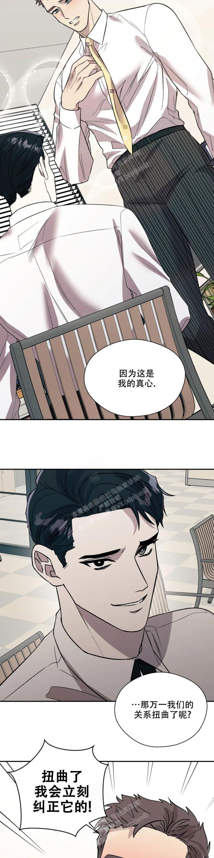 信息素恐惧症漫画在线免费观看漫画,第37话3图