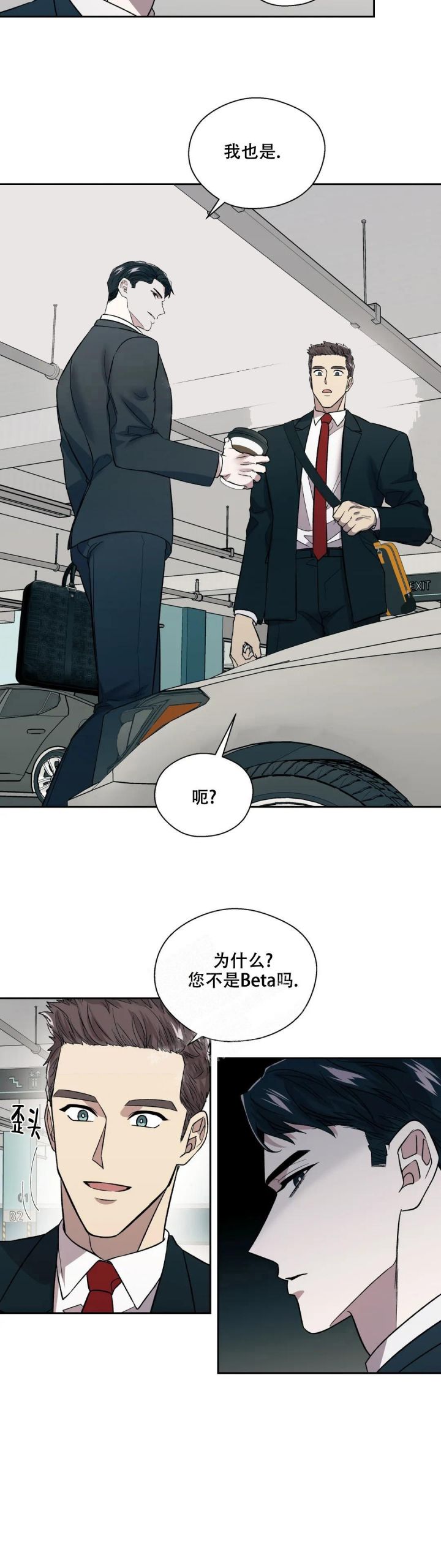 信息素骗局讲的什么漫画,第18话5图