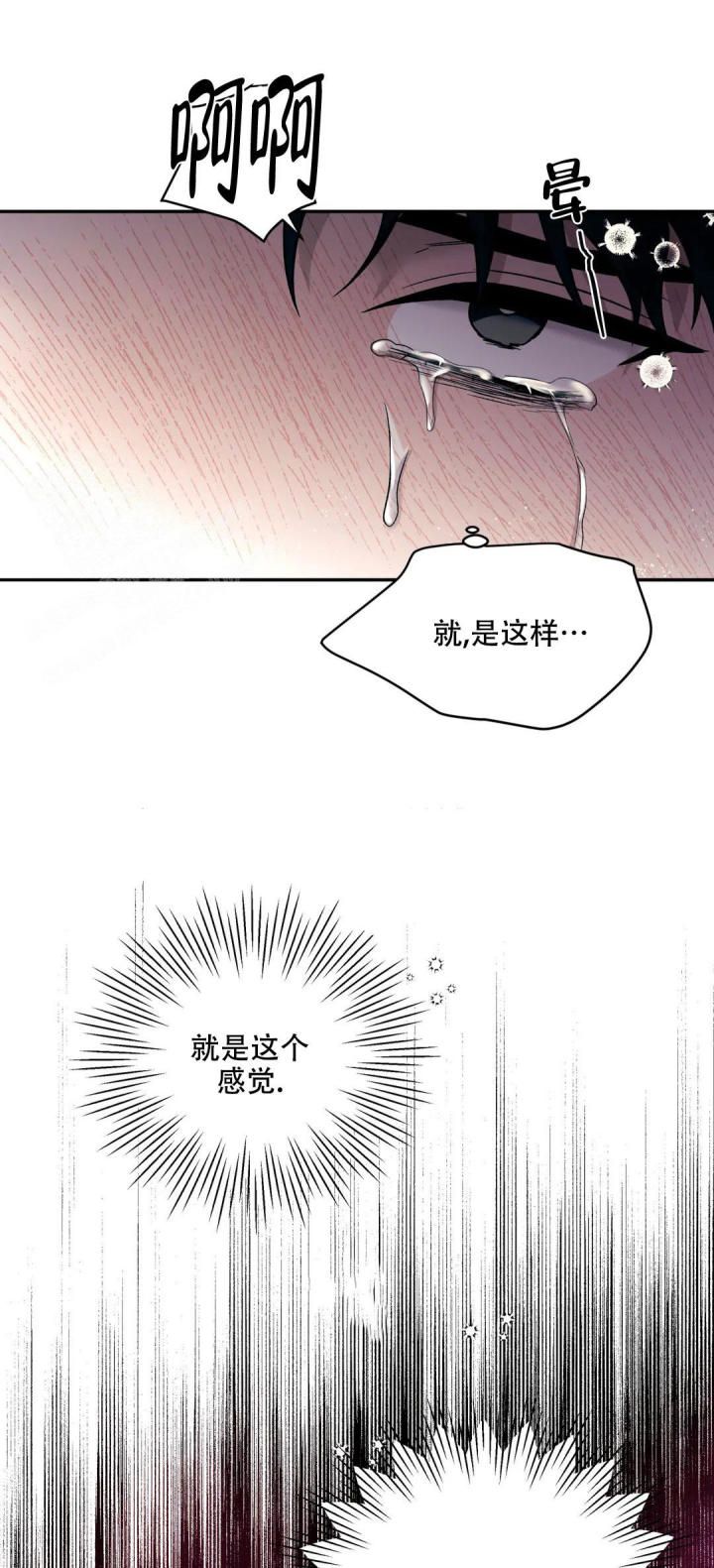 信息素恐惧症讲了什么漫画,第67话1图